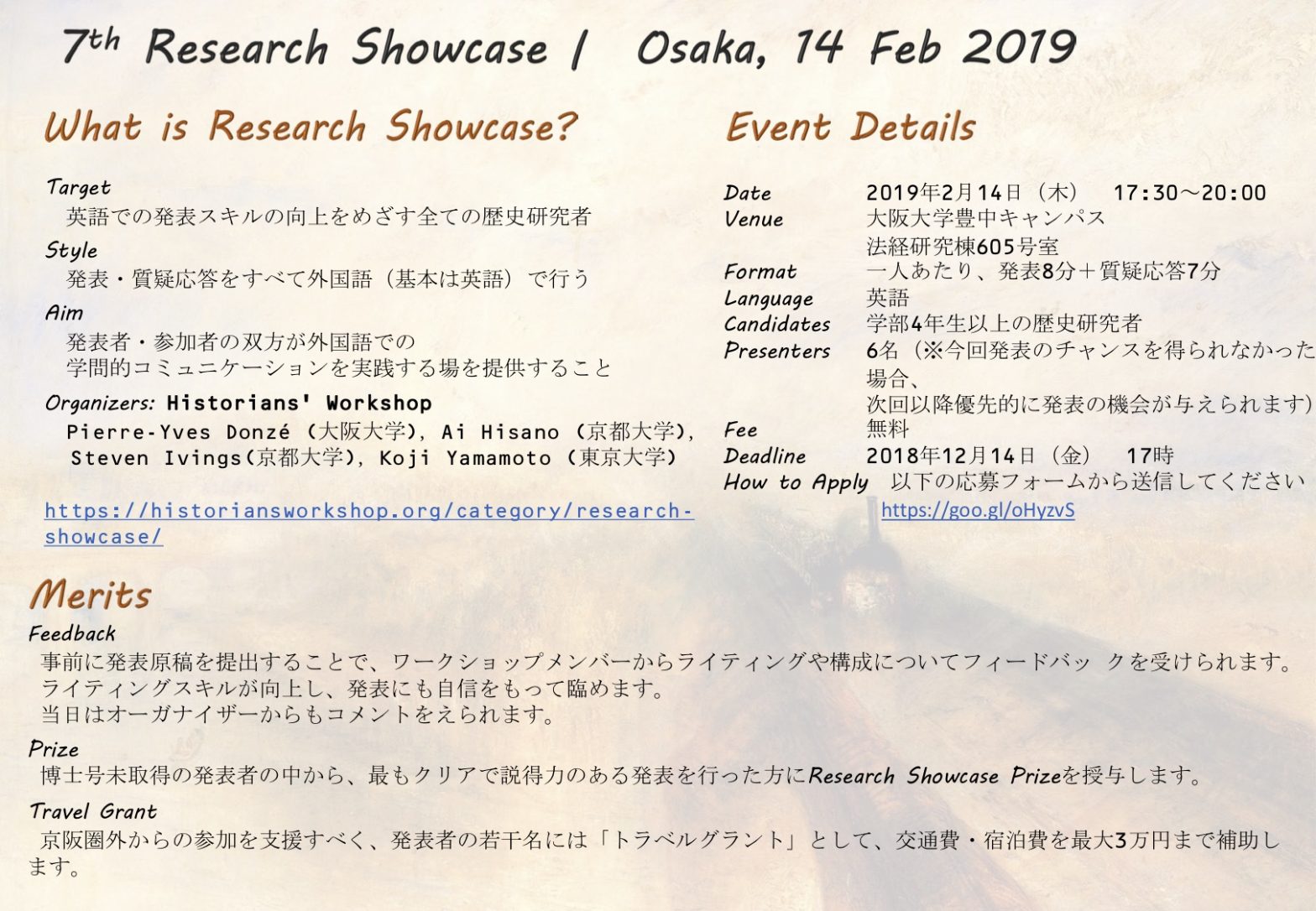 2019年2月14日（木）Research Showcase in Osaka 発表者募集のお知らせ