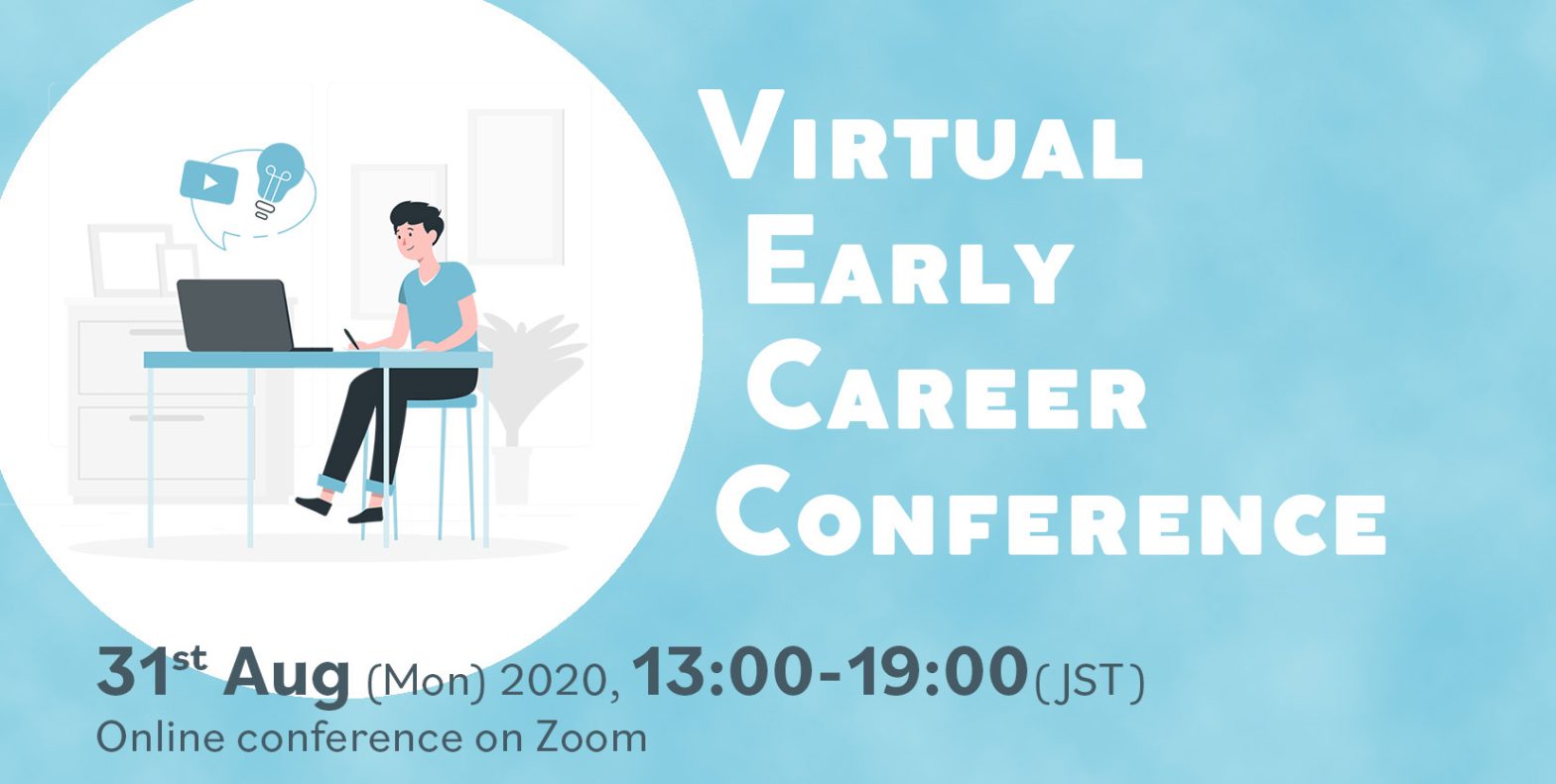 2nd Early Career Conference 開催のお知らせ